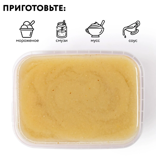 Пюре фруктовое быстрозамороженное "Крыжовник зелёный", с сахаром, 1 кг