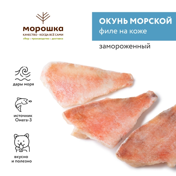 Окунь, филе на коже