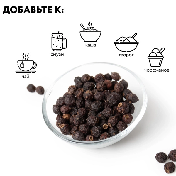 Боярышник плоды сушеный 200 г