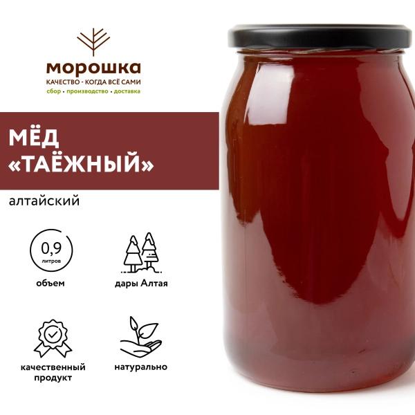Мёд Алтайский "Таёжный", 1,2 кг