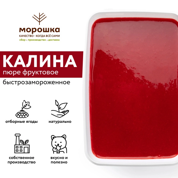 Пюре фруктовое быстрозамороженное "Калина", с сахаром, 1 кг Пюре фруктовое быстрозамороженное "Калина", с сахаром, 1 кг