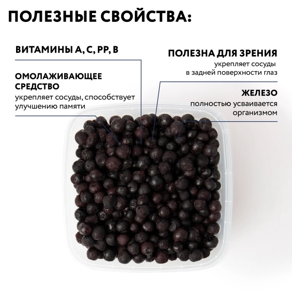 Черника дикорастущая замороженная 250 гр. в прозрачной коробочке