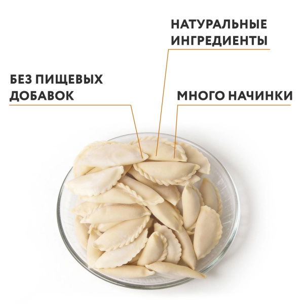 Вареники ручной лепки с картофелем и трюфелем, 500 г