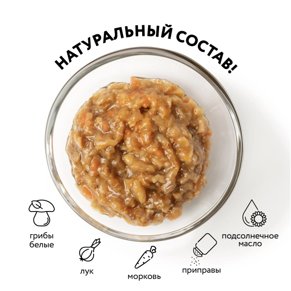 Икра грибная "Сибирская", белые грибы 0,43 л Икра грибная "Сибирская", белые грибы 0,43 л