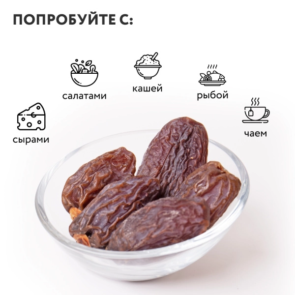 Финики отборные Королевские 200 г