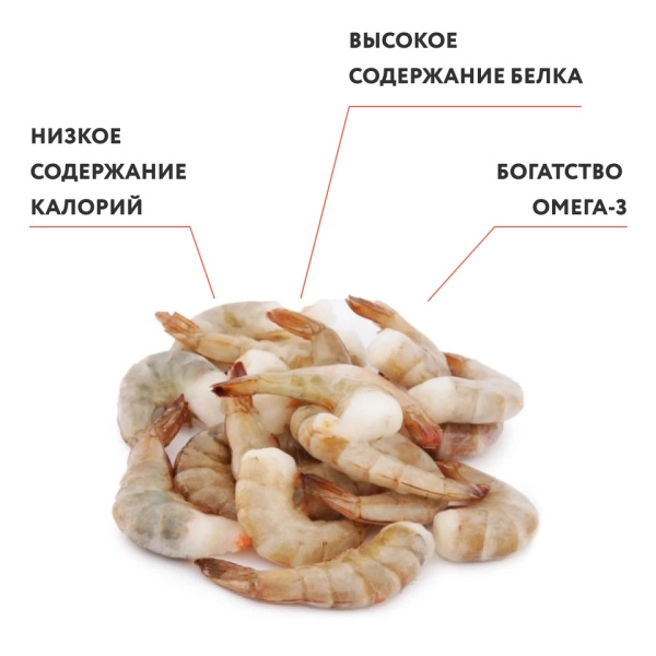 Креветки тигровые очищенные с хвостом б/г 16/20
