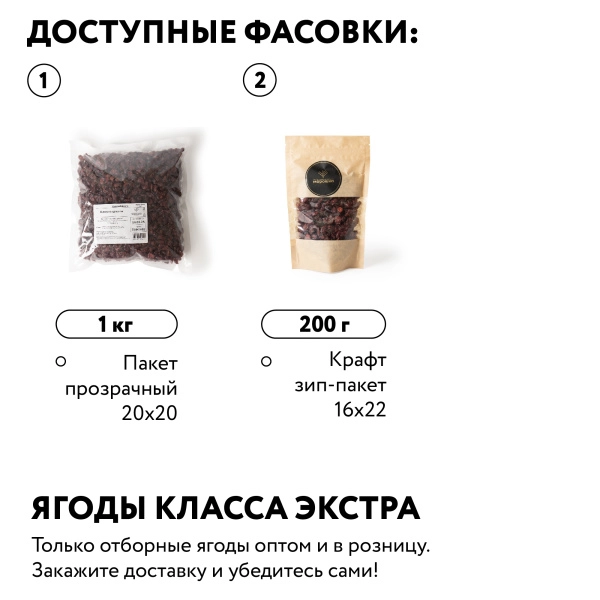 Клюква сушеная (без сахара) 1 кг