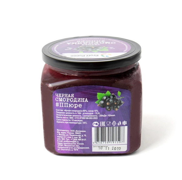 Фруктовое пюре замороженное "Proff Puree", черная смородина, 500 грамм