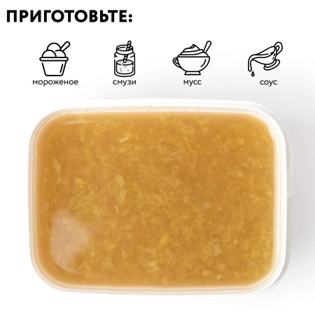 Пюре фруктовое быстрозамороженное "Ревень", с сахаром, 250 грамм