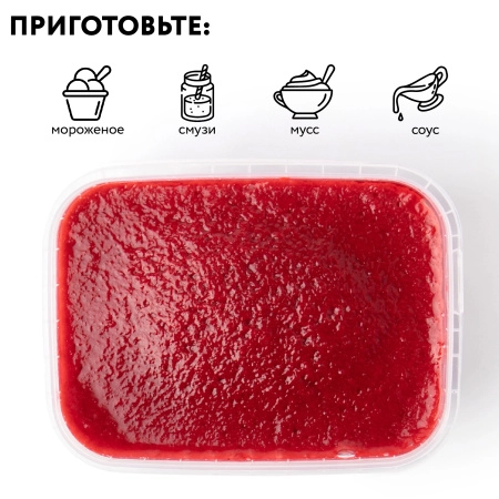 Пюре фруктовое быстрозамороженное "Малина", с сахаром, 1 кг
