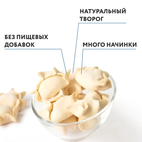 Вареники ручной лепки с творогом, 500 г