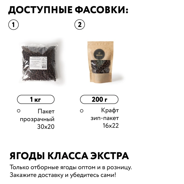 Боярышник плоды сушеный 200 г