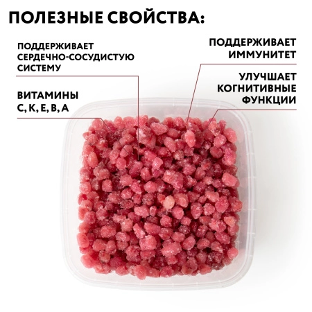 Гранат зерно замороженное, 250 г