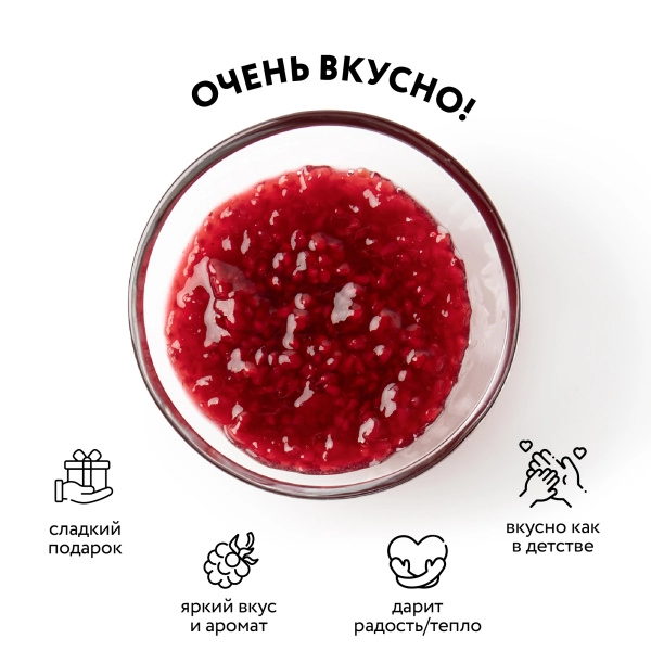 Варенье "Малина" 0,25л Варенье "Малина" 0,25л
