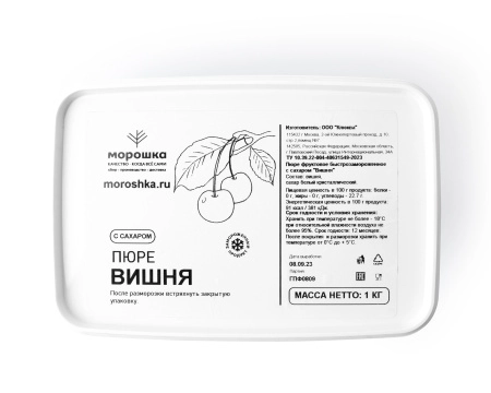 Пюре фруктовое быстрозамороженное "Вишня", с сахаром, 1 кг