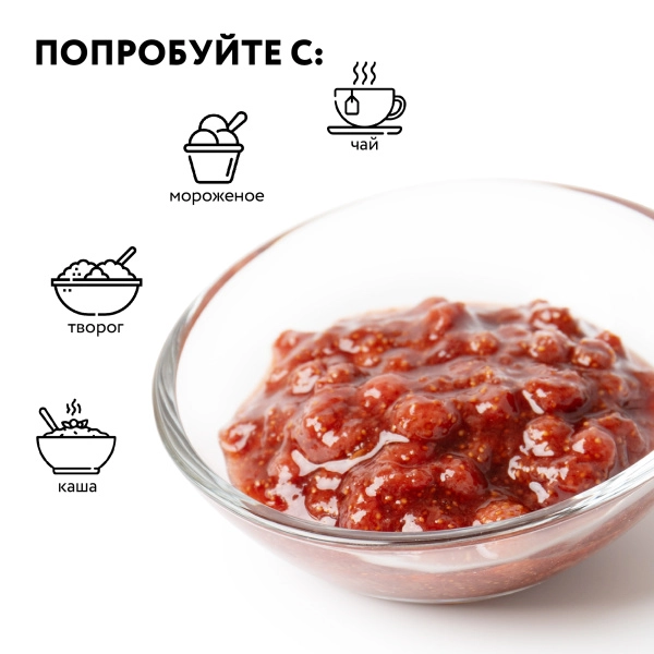 Варенье "Лесная земляника" 0,25л