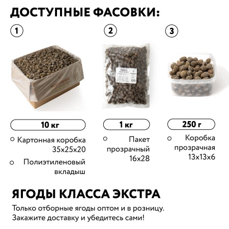 Шишка сосновая замороженная, 250гр.