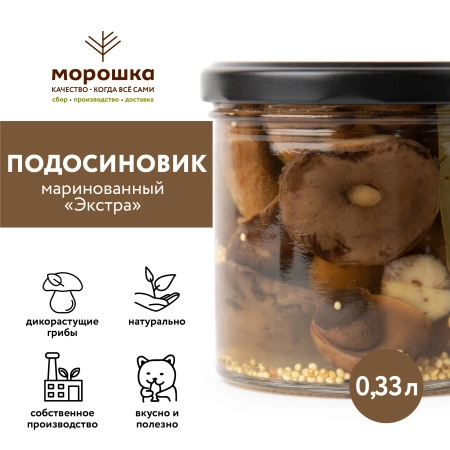 Подосиновик маринованный, Экстра, 0,33 л