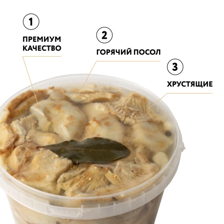 Груздь настоящий БОРОВОЙ соленый, резаный, горячий посол, 3,2 л