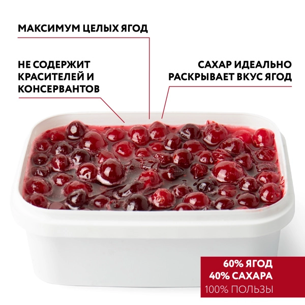 Клюква с сахаром, замороженная, 250 грамм