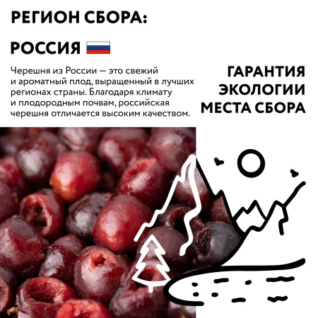 Черешня без косточки замороженная 1 кг