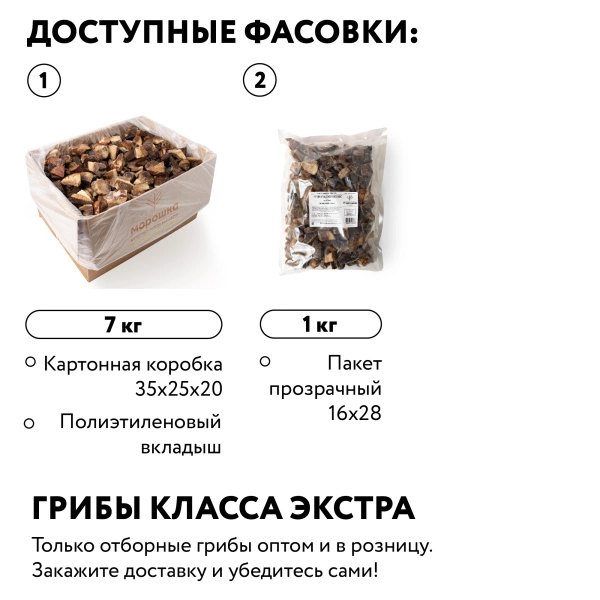 Гриб подосиновик резаный 1 кг. п/п пакет