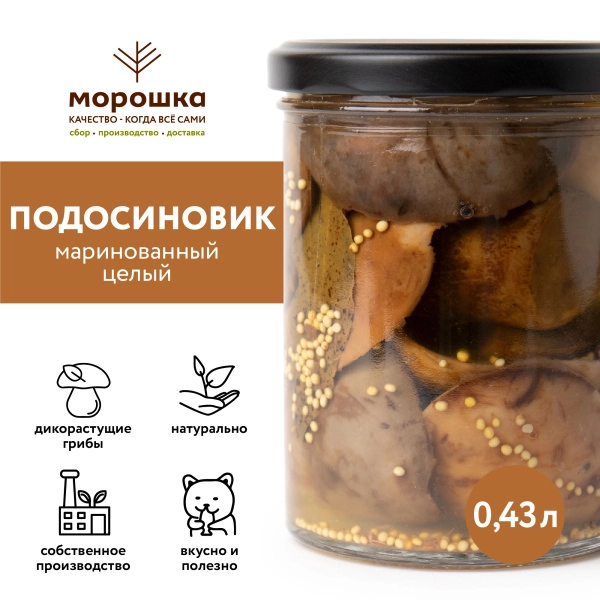 Подосиновик маринованный, целый, 0,43 л