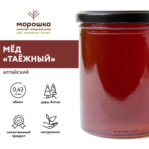Мёд Алтайский "Таёжный", 550 г