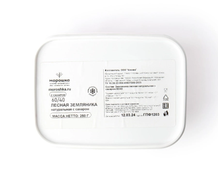 Земляника лесная с сахаром, замороженная, 250 грамм