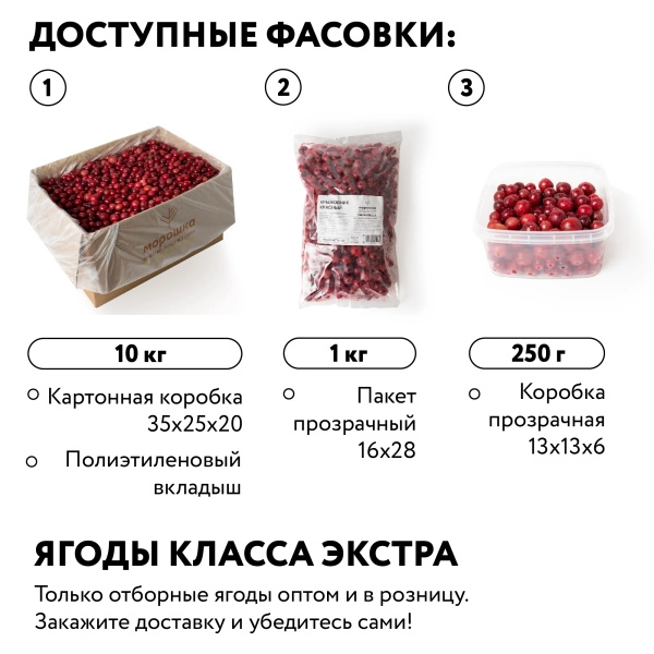 Крыжовник красный замороженный, 10 кг