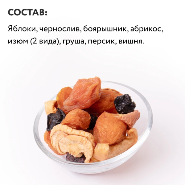 Компотная смесь "Экстра" 200 г