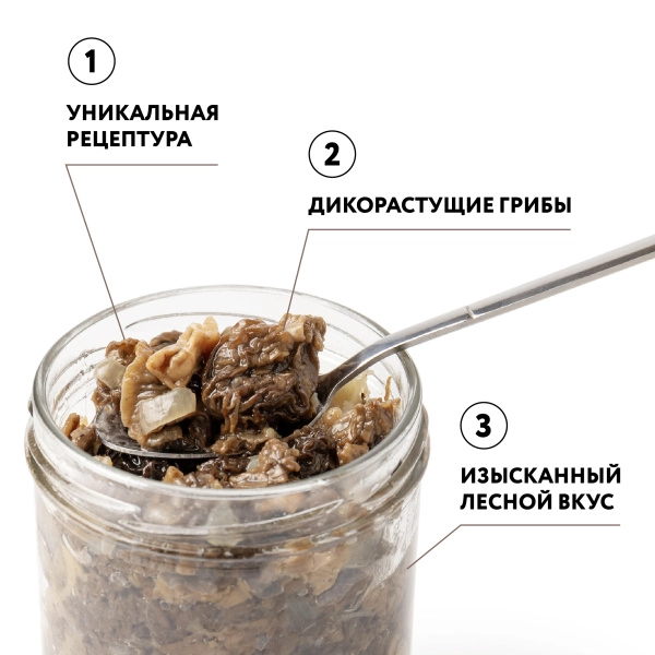 Лесные грибы жареные, сморчки, 0,43 л Лесные грибы жареные, сморчки, 0,43 л