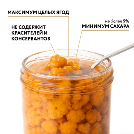 Морошка мочёная, в собственном соку, 0,43 л