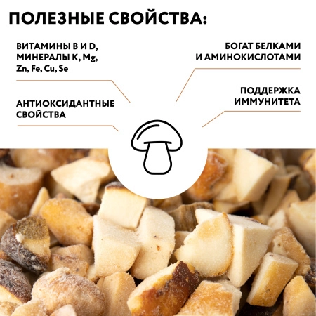 Гриб белый кубик 1 кг, п/п пакет