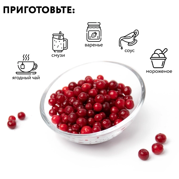 Брусника замороженная 250 гр. в прозрачной коробочке