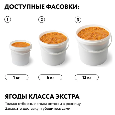 Варенье на фруктозе "Лимон-Облепиха-Имбирь", ведро 1 кг