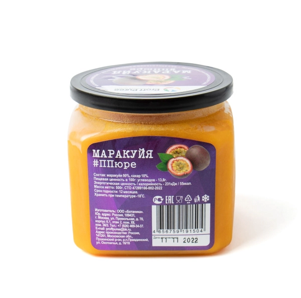 Фруктовое пюре замороженное "Proff Puree", маракуйя, 500 грамм
