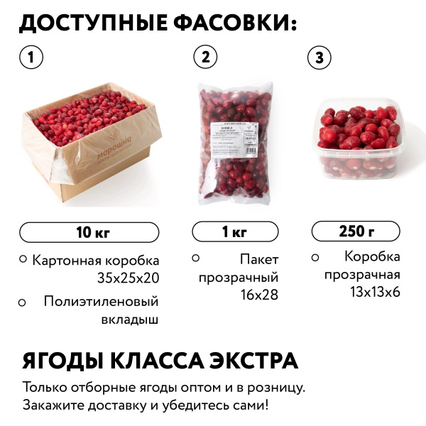 Кизил свежезамороженный 250 гр. в прозрачной коробочке