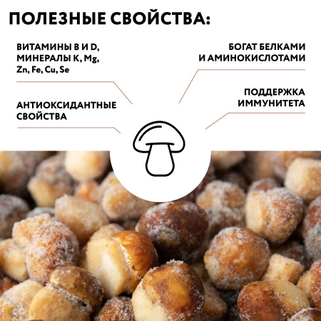 Гриб белый 1-3 см. ЭКСТРА 5 кг, коробка