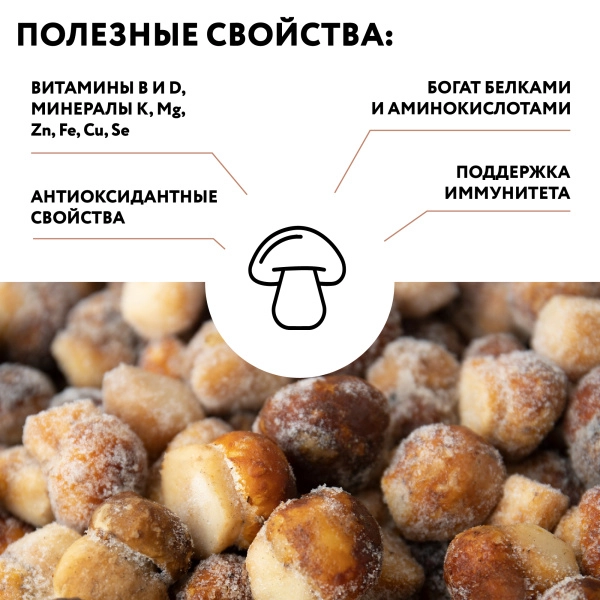 Гриб белый 1-3 см. ЭКСТРА 5 кг. коробка