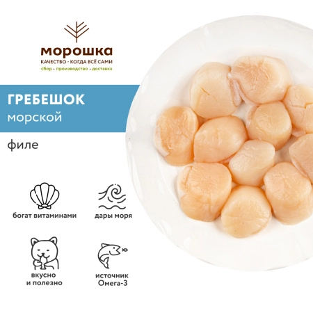Гребешок морской, филе (Китай), 500 г