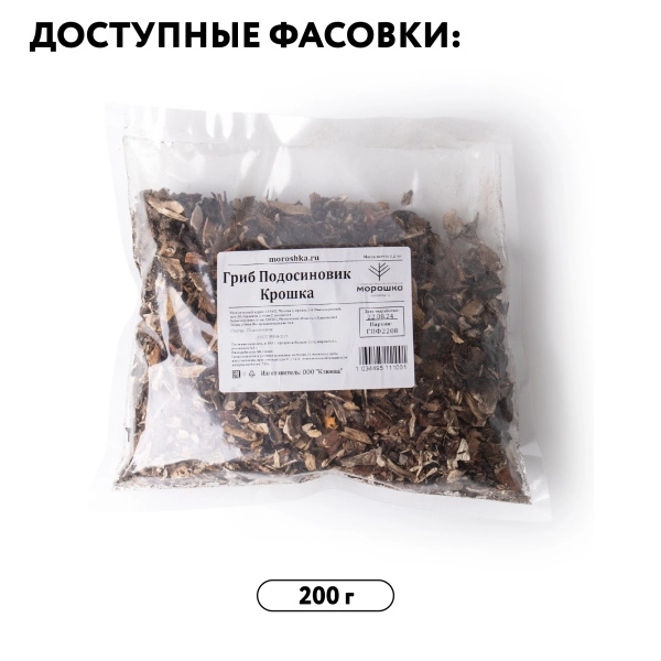 Подосиновик сушеный (крошка), 200 г