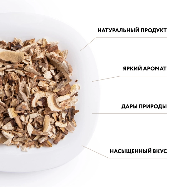 Гриб белый сушеный (крошка) 1 кг. коробка