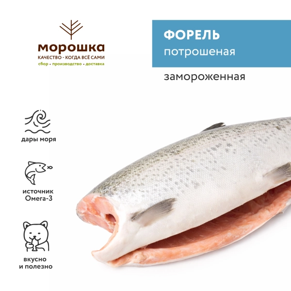 Форель потрошеная  б/г