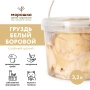 Груздь белый БОРОВОЙ соленый целый, 3,2 л, горячий посол