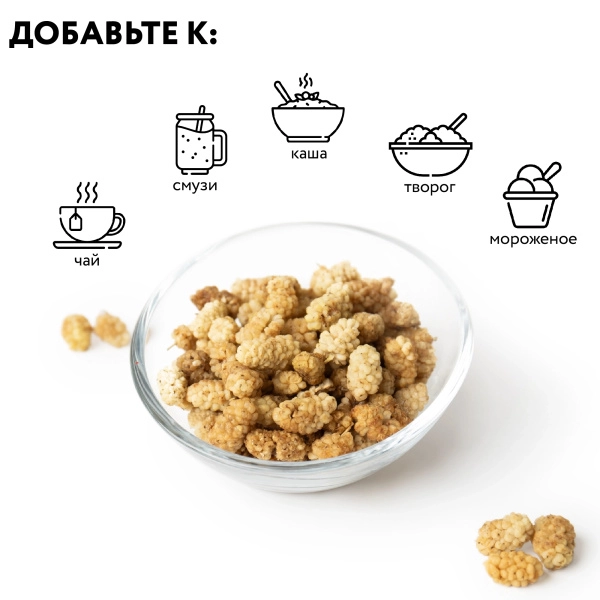 Шелковица сушеная 1 кг