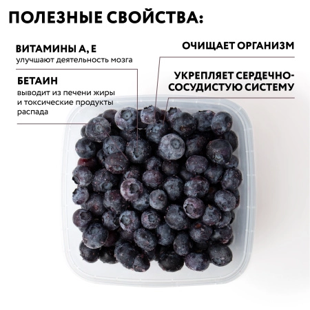 Голубика садовая замороженная 1 кг п/п пакет