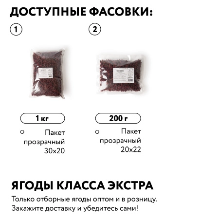 Брусника сушеная (без сахара) 200 гр