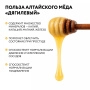 Мёд Алтайский "Горный", 1,2 кг
