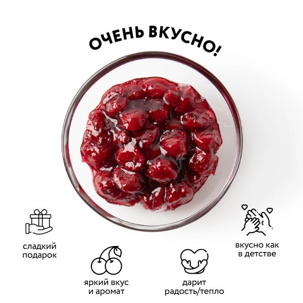 Варенье "Вишня" 0,25л Варенье "Вишня" 0,25л